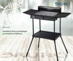 BRUNO επιδαπέδια ηλεκτρική ψησταριά BRN-0190, 2400W, με βάση & ρυθμιζόμενο θερμοστάτη, μαύρη - Image 2