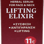 Fito+ Herbal Serum For Face & Neck Lifting Elixir - Φυτικό Serum Προσώπου & Λαιμού 30ml
