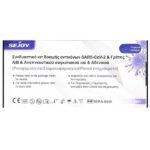 Sejoy Sars-cov-2 & Flu A&b & Rsv & Adv 1τμχ Διαγνωστικό Τεστ Ταχείας Ανίχνευσης Αντιγόνων Covid-19 & Γρίπης