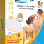 Stirixis Orthopedic - Θεραπευτικό Έμπλαστρο Αρνικας (2 τμχ)