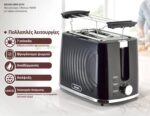 BRUNO φρυγανιέρα BRN-0274, 2 θέσεων, 900W, με σχάρα ψησίματος, μαύρη - Image 2
