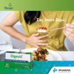 Tilman Digestil Συμπλήρωμα Διατροφής για την Χώνεψη με Πιπερόριζα, Μελισσόχορτο & Χαμομήλι 24 Παστίλιες - Image 2