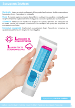Real Care Panthenol Cream Κρέμα Ενυδάτωσης 150 ml - Image 3