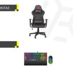 ΜΕ ΕΠΙΛΟΓΗ 1 GAMING ΚΑΡΕΚΛΑ MARVO GH106 ΔΩΡΟ 1 GAMING SET MARVO CM373