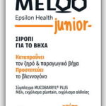 Σιρόπι για τον Ξηρό & Παραγωγικό Βήχα Epsilon Health Meloo Junior 175ml