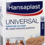 [3-1] Hansaplast Universal Round Strips 50 Επιθέματα (46852)