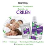 [3-1] Frezyderm Crilen Adult Plus - Εντομοαπωθητικό  Γαλάκτωμα 125ml (ΑΟΣΜΟ) - Image 2