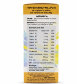 NRG-vit Σιρόπι Με Βιταμίνες 200ml - Image 3